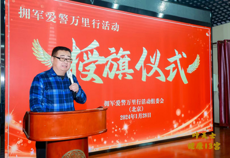 马新存:从“三才”编辑到拥军爱警公益先锋