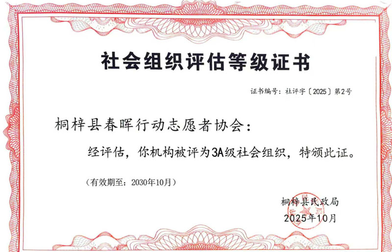 ͩ���ش����ж�־Ը��Э����� AAA �������֯