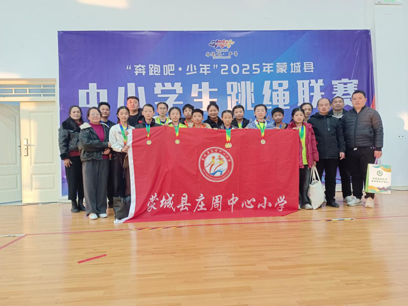 2��18��13ͭ��ׯ�ܰ��´�����Сѧ���������ɼ��Ȼ