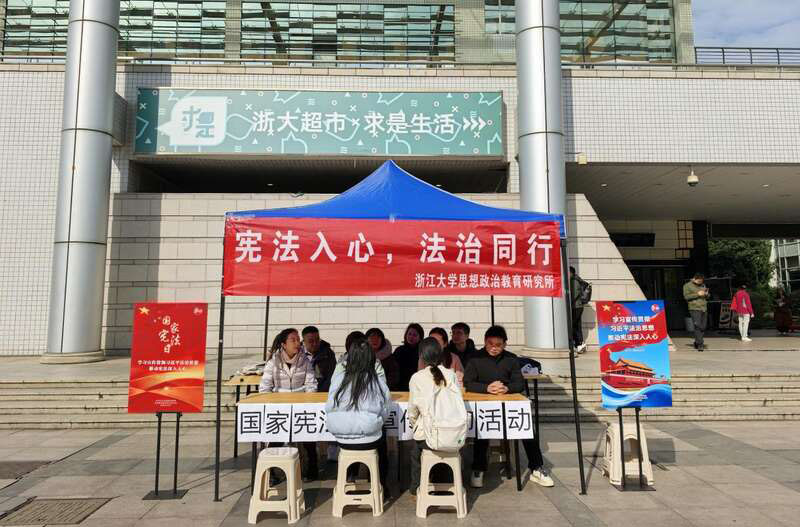 ��ʦ�������߽��㽭��ѧ˼������뷨�ο���