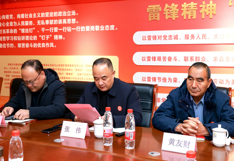 ��ƽ���İ�������ί����ɽ���޳ǳ���