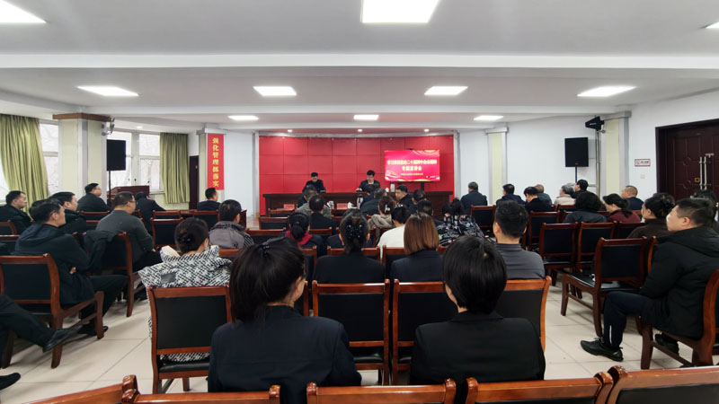 和创实业发展公司掀起学习贯彻全会精神热潮