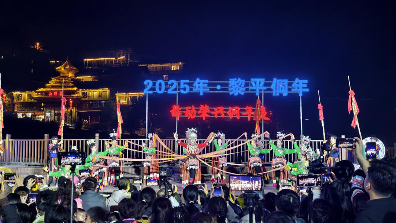 黎平县:佛黔携手燃情侗夜 歌舞狂欢绘就协作新篇