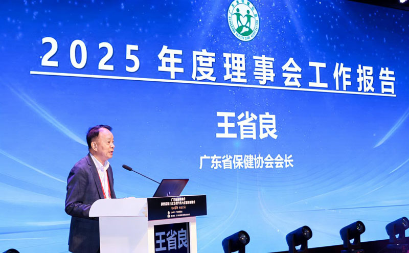 �㶫ʡ����Э����Ľ�����λ�Ա��������ߴ�л�����ڹ��ݳɹ��ٿ�