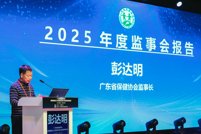 �㶫ʡ����Э����Ľ�����λ�Ա��������ߴ�л�����ڹ��ݳɹ��ٿ�