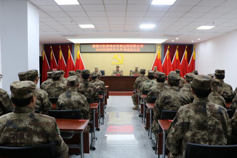 �½��������з�չ��Ӫ���޹�˾�ٿ�2026��������ѵ��Ա���