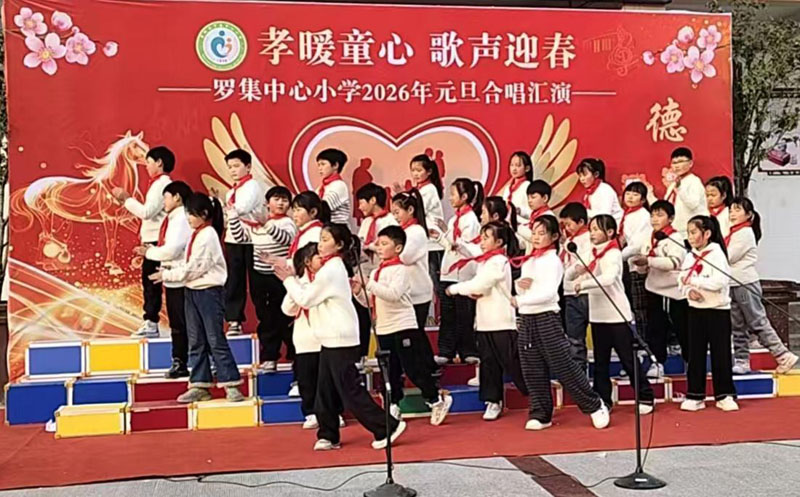 �ɳ����޼�����Сѧ2026��ӭ�´����ջ