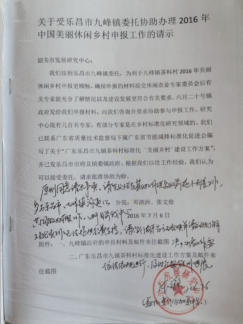 ʮ��������������ĸ�����ר�ҡ��������޸����عط�չ��ʵ