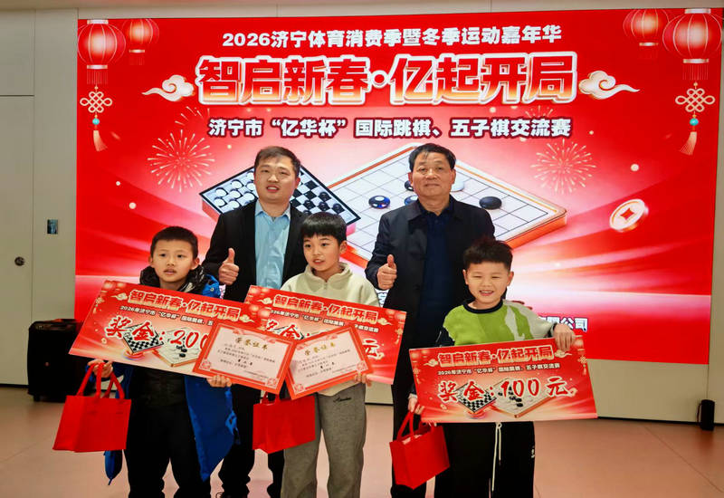 ������2026���������Ѽ��˶����껪���ཻ�����ɹ��ٰ�