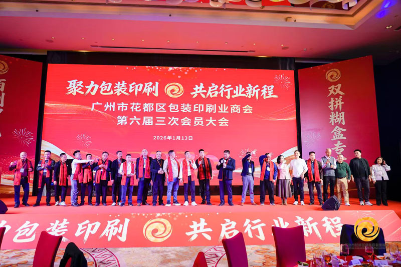 �����л�������װӡˢҵ�̻����������ȫ���Ա��ᡱʢ����Ļ