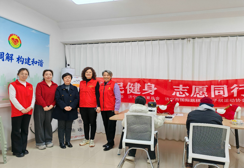 立春暖社区 棋智融年味 济宁这场公益活动解锁“体育+科技+民生”贺岁新篇