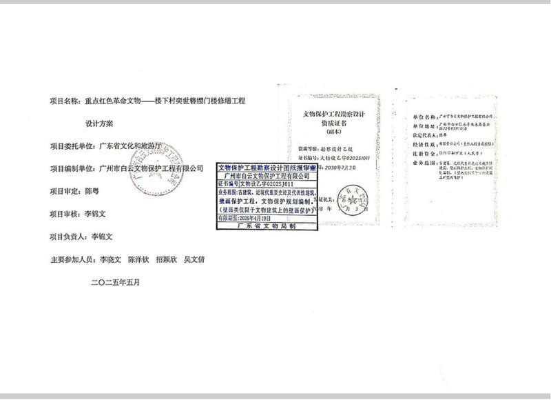 �ֲ���¥�´��ɫ������Ž��屦 ��������ʷ�о������