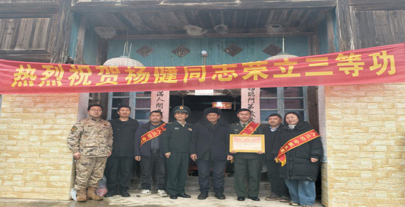 黎平县罗里乡:军地联合送喜报 立功荣光暖家门