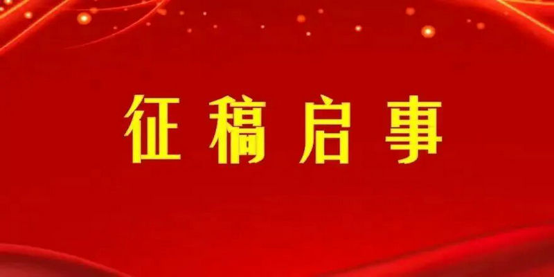 ����ʡʫ��Э���Ϲ���ѧ������Ĺ��¡��н���������