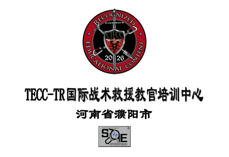 国际标准培训落地濮阳 战术救援赋能公益团队