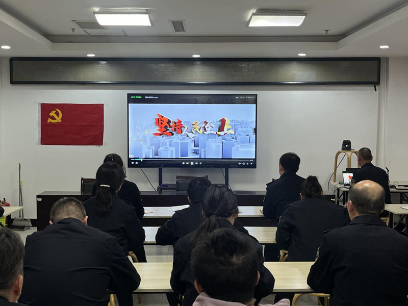 库尔勒市交通运输局组织观看《坚持人民至上》警示教育片