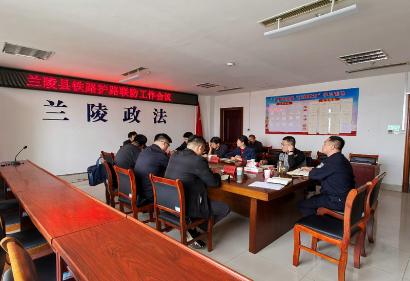 兰陵北站派出所多措并举筑牢春运线路治安防线