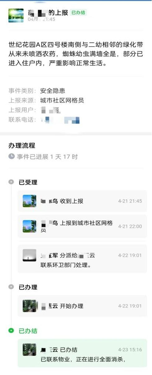 �����أ��������ġ������������� ��ͨȺ����������