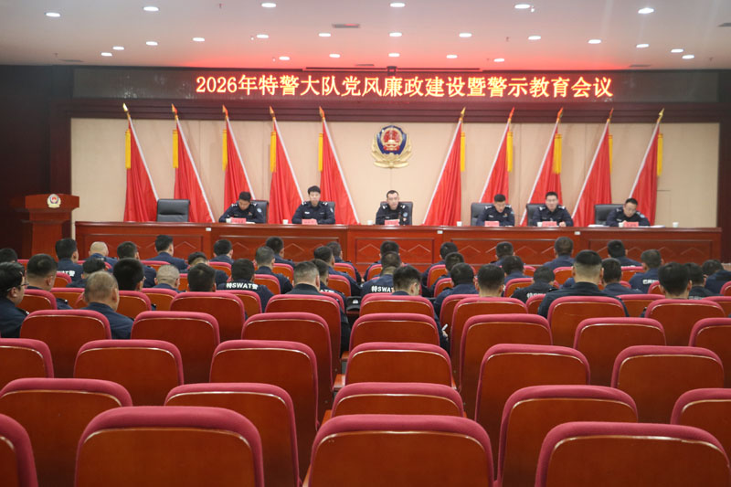 库尔勒市公安局:正风肃纪铸铁军 警钟长鸣守初心