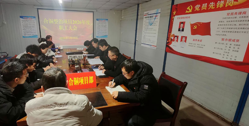 ������ʮһ������˾��ͭ������Ŀ�ٿ�ϵ�л����ƶ���������