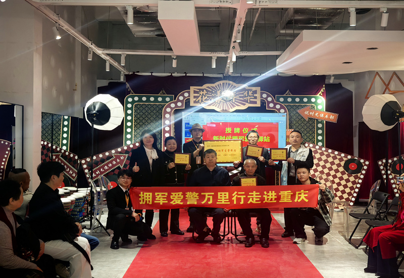 赓续雷锋精神传承、军警民情怀,重庆两江新区蔡家新时代拥军爱警驿站成立