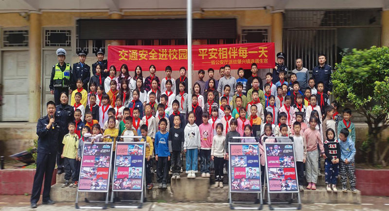 贵州黎平:侗寨校园趣学安全 “小小警察”护航成长