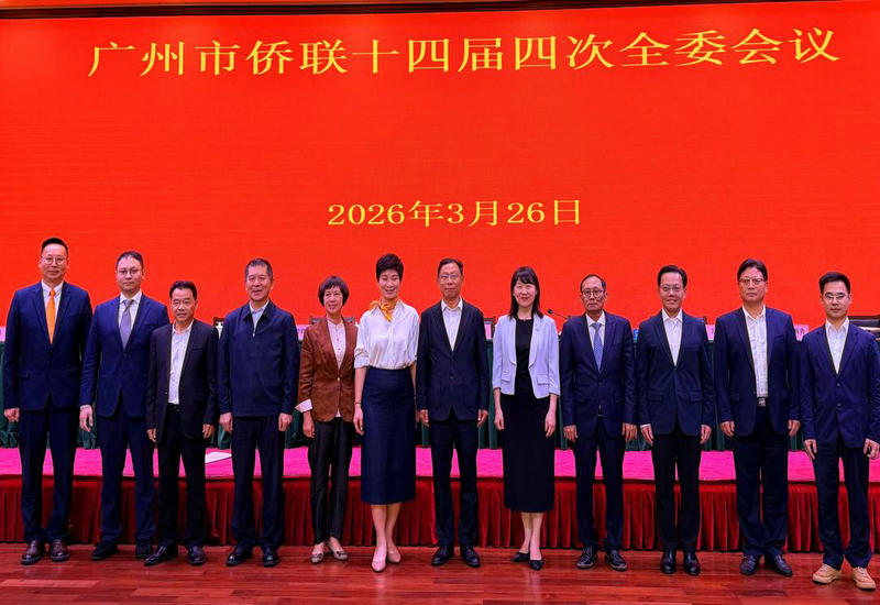 曹明权博士受聘为广州市侨联第十四届委员会海外顾问