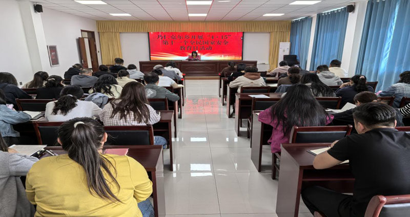 ���ʿ˶��翪չ��4��15��ȫ����Ұ�ȫ������ѧϰ�����