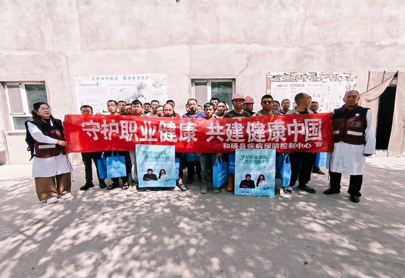 和硕县卫生健康委员会开展职业病防治法宣传周活动
