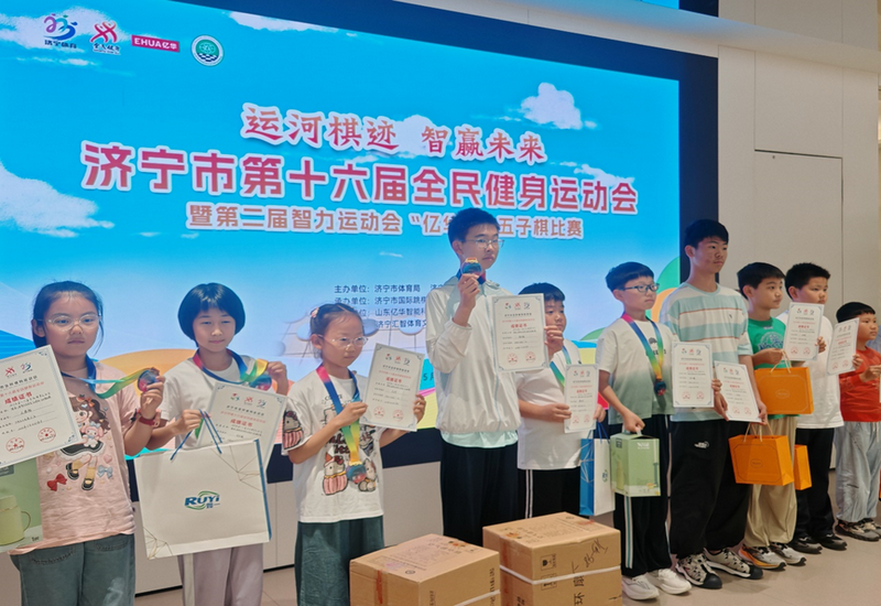 黑白对弈 智耀济宁——市第十六届全民健身运动会五子棋比赛圆满收官