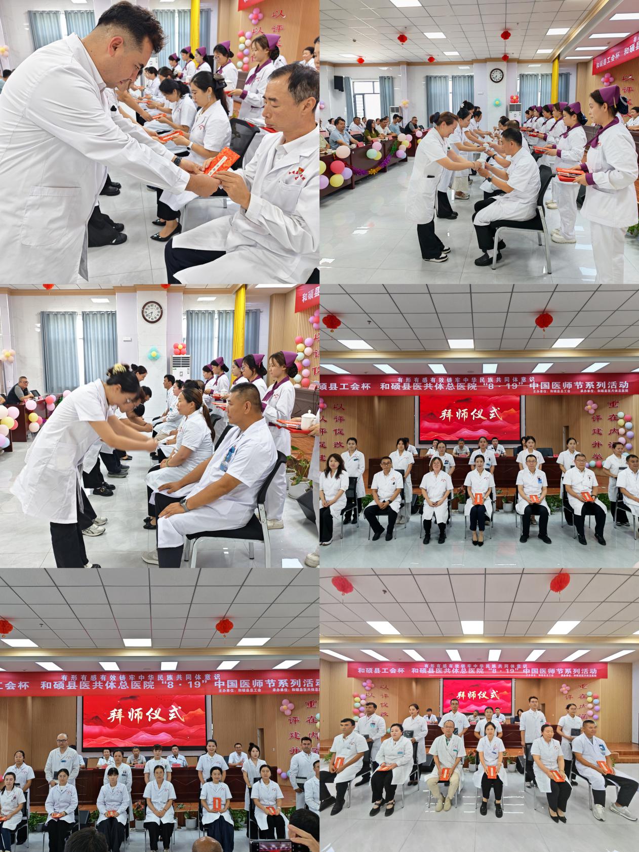 ��˶��ҽ������ҽԺ�ٰ�ھŸ��й�ҽʦ��������ף�